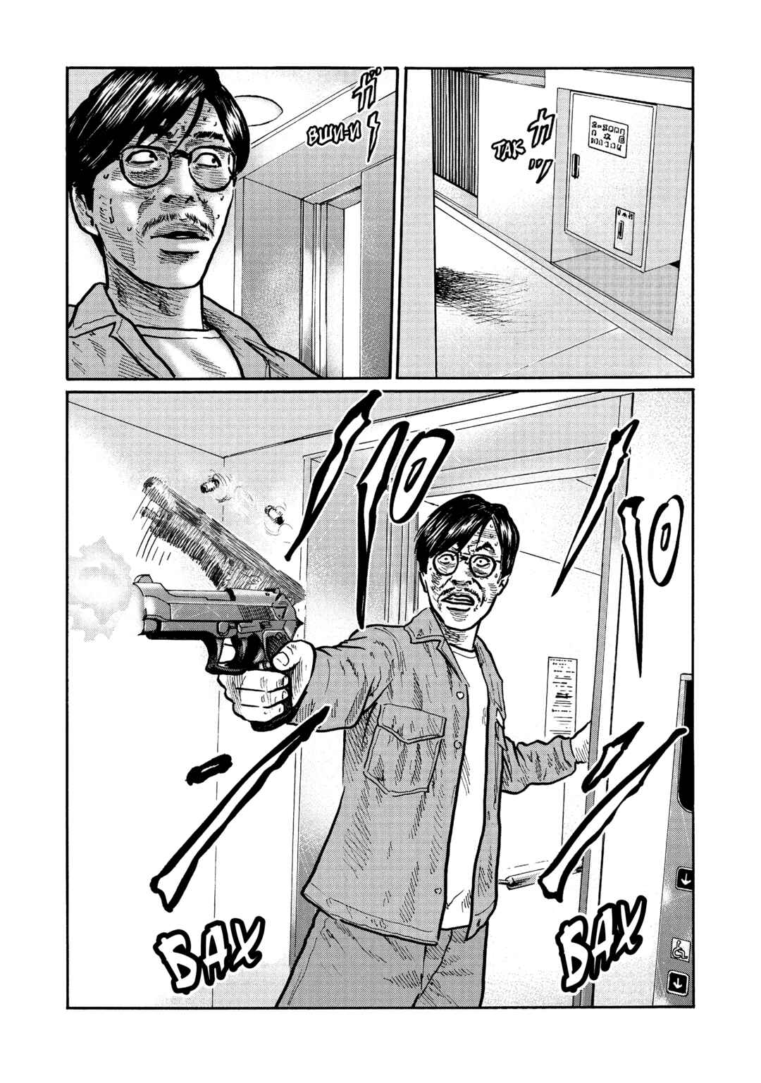 Chapter 1 - Page 12