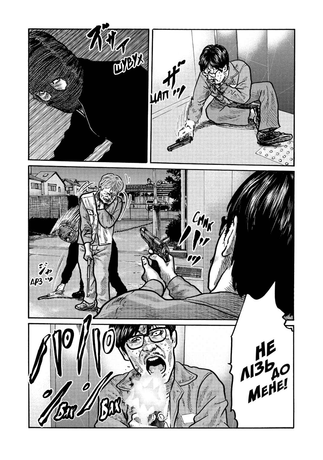 Chapter 1 - Page 28