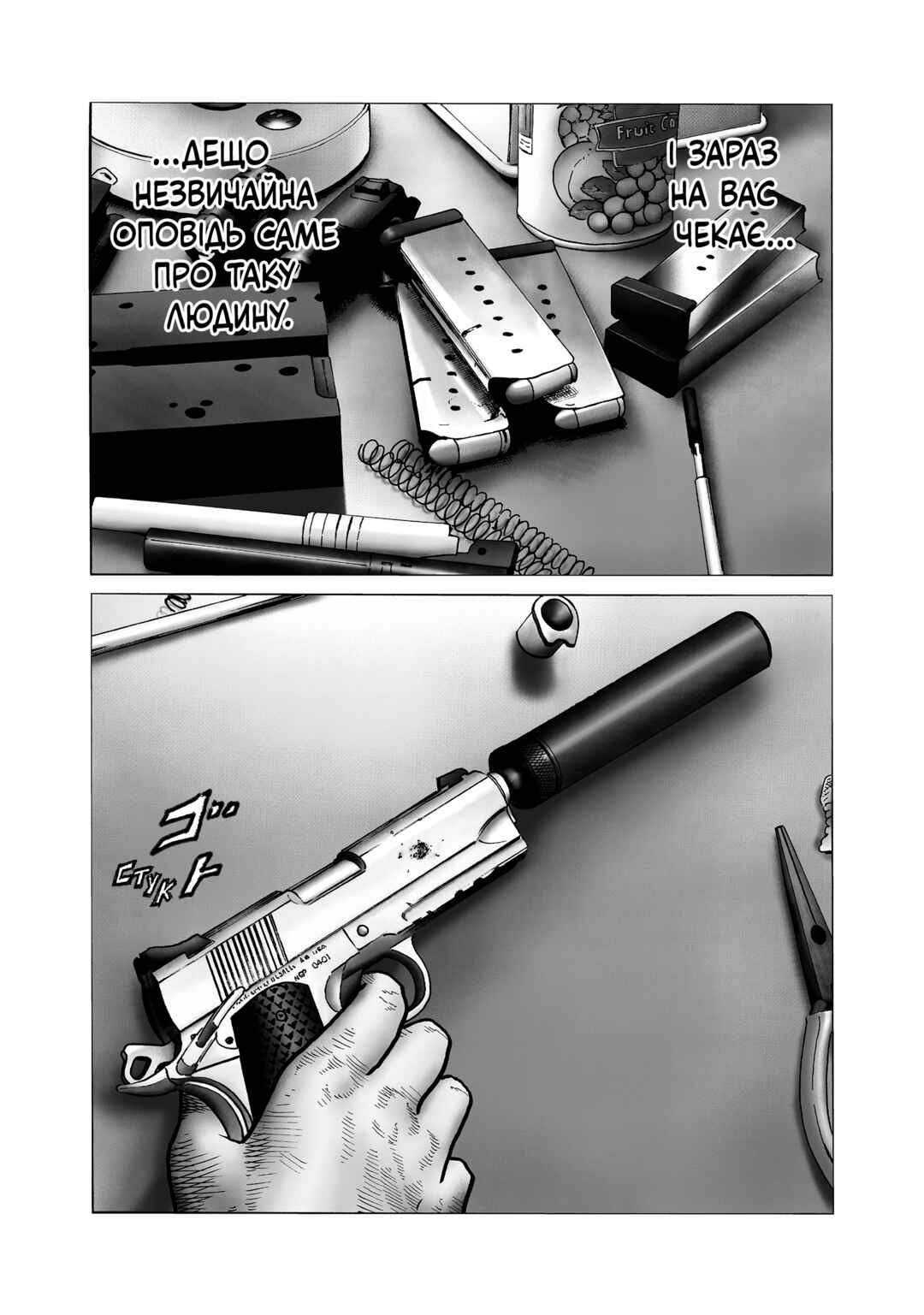 Chapter 1 - Page 6
