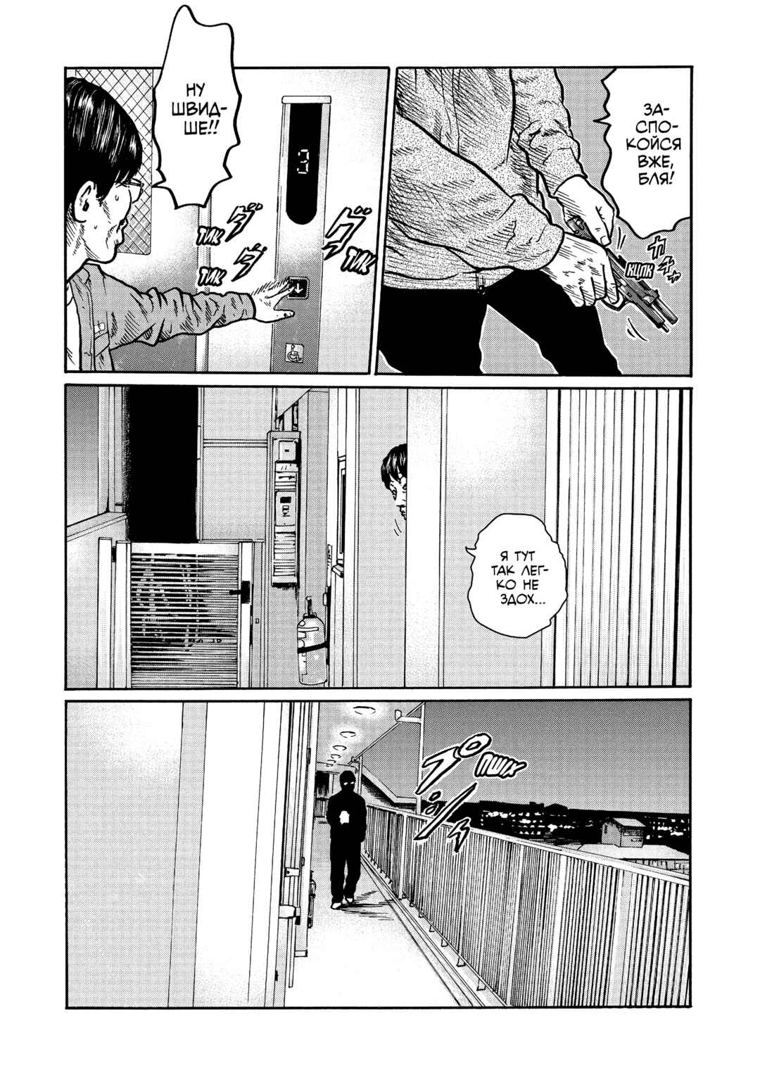 Chapter 1 - Page 8