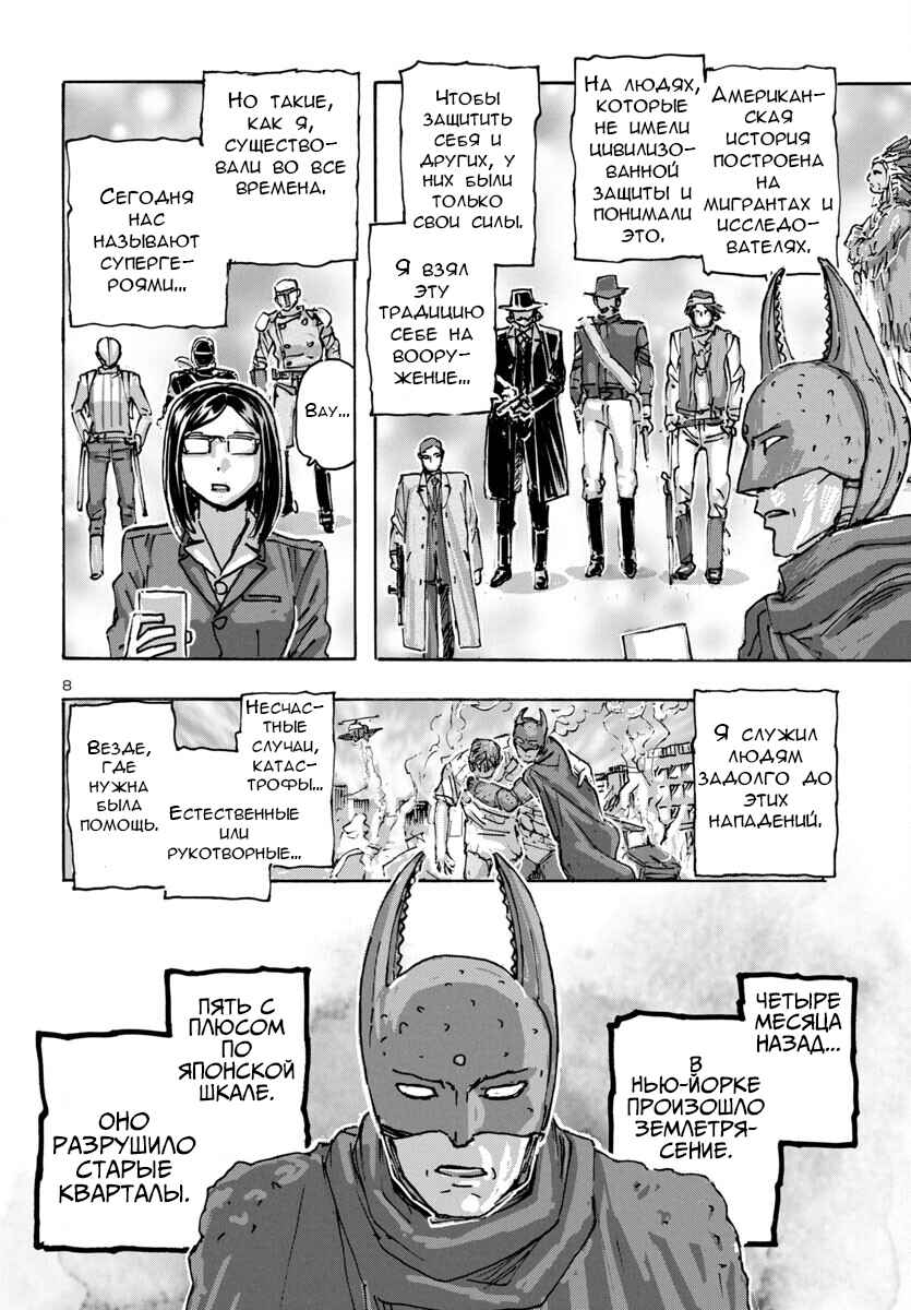 Chapter 61 - Page 8