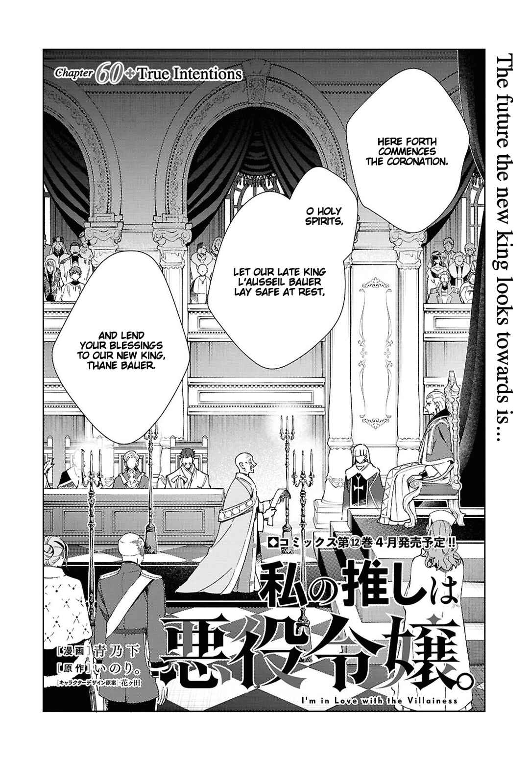 Chapter 60 - Page 2