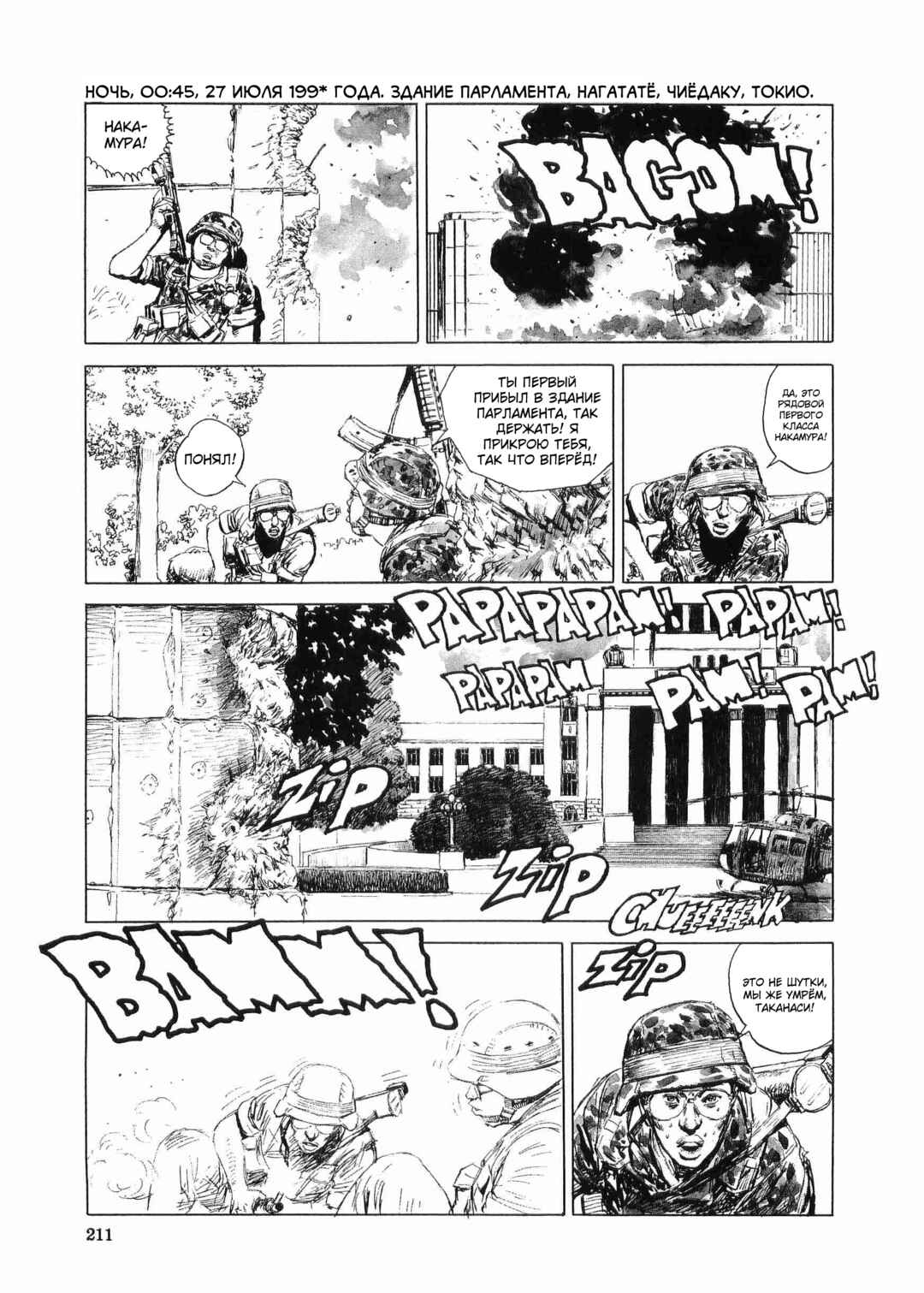Chapter 7 - Page 8