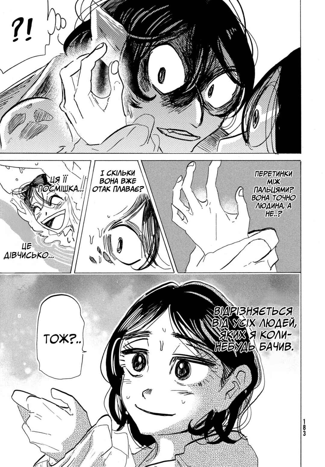 Chapter ? - Page 16