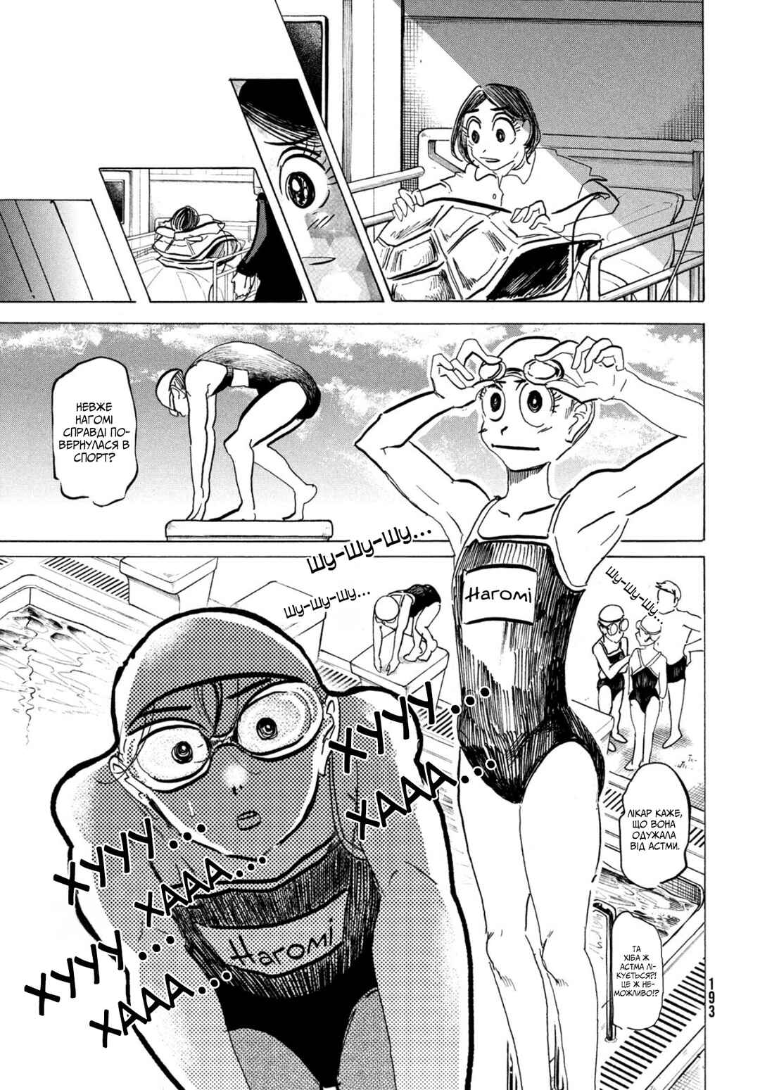 Chapter ? - Page 25