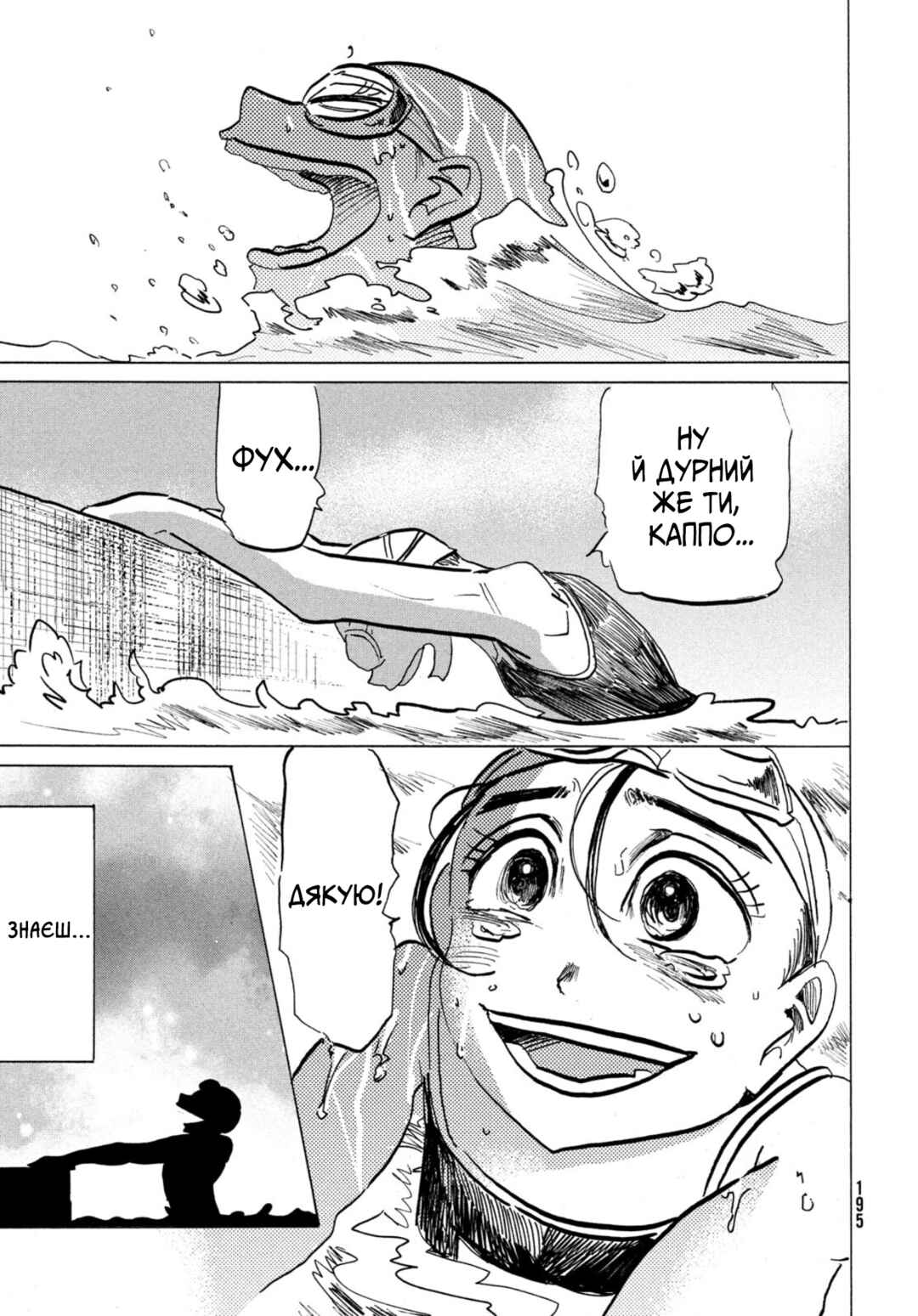 Chapter ? - Page 27