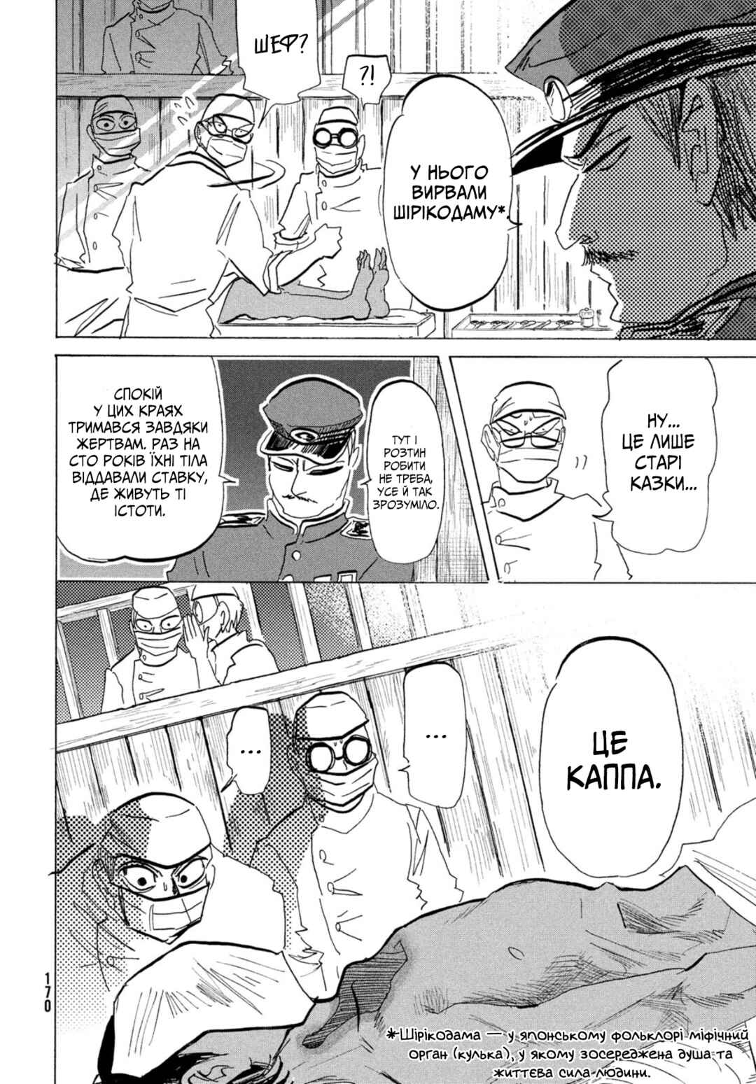 Chapter ? - Page 3