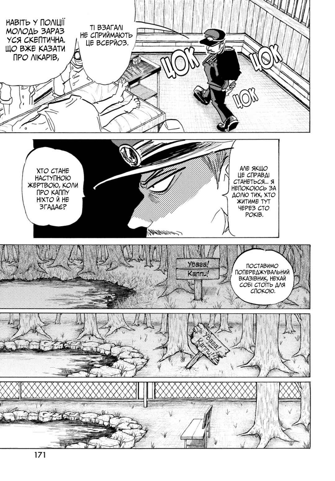 Chapter ? - Page 4