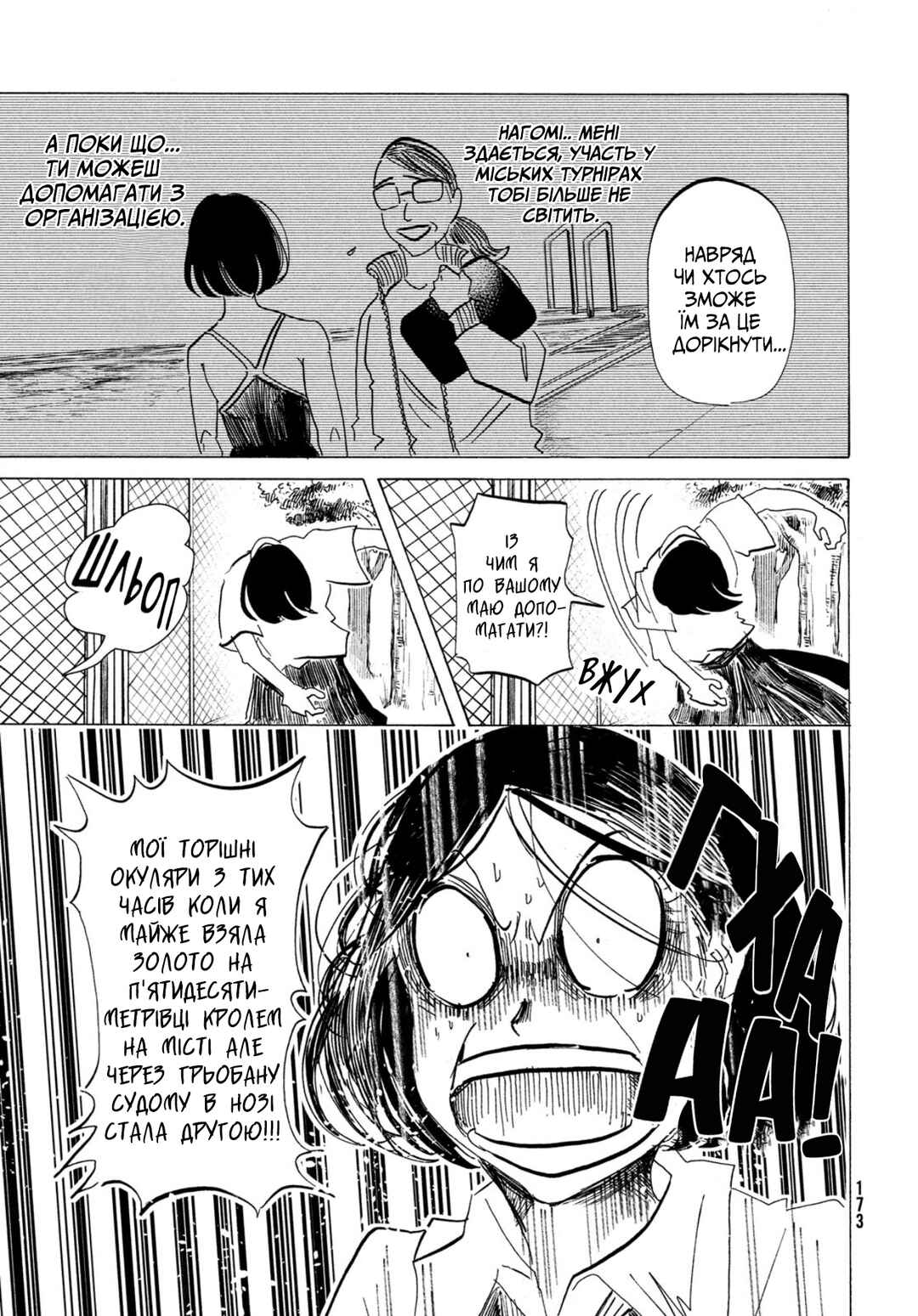 Chapter ? - Page 6