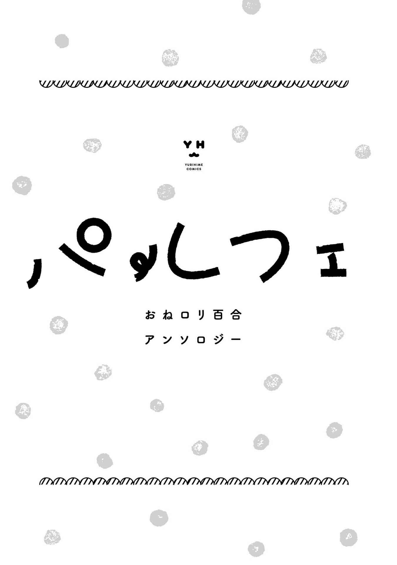 Chapter 1 - Page 2