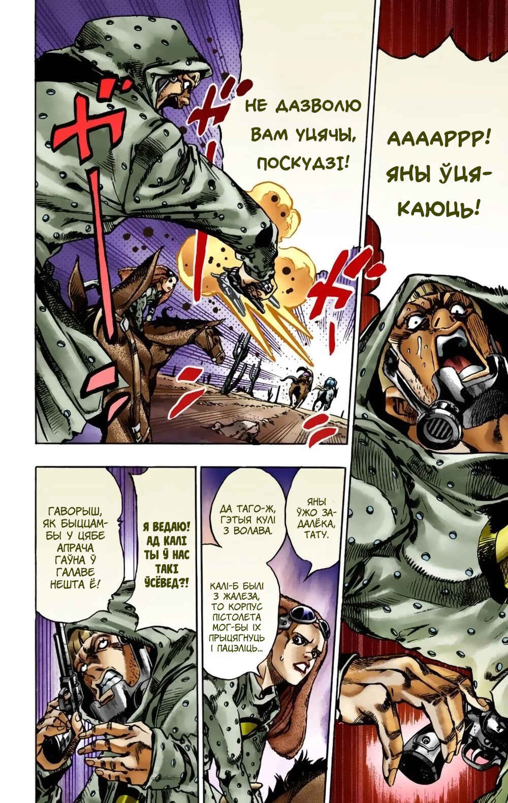 Chapter 17 - Page 4
