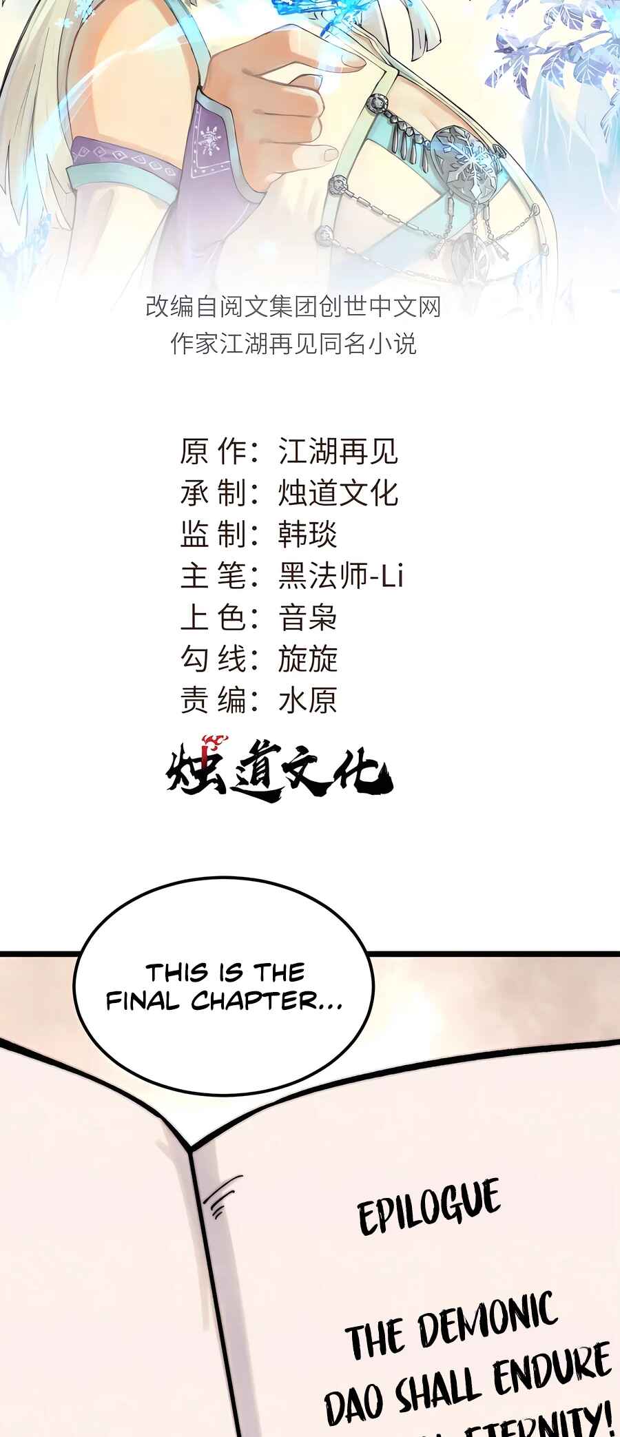 Chapter 413 - Page 2