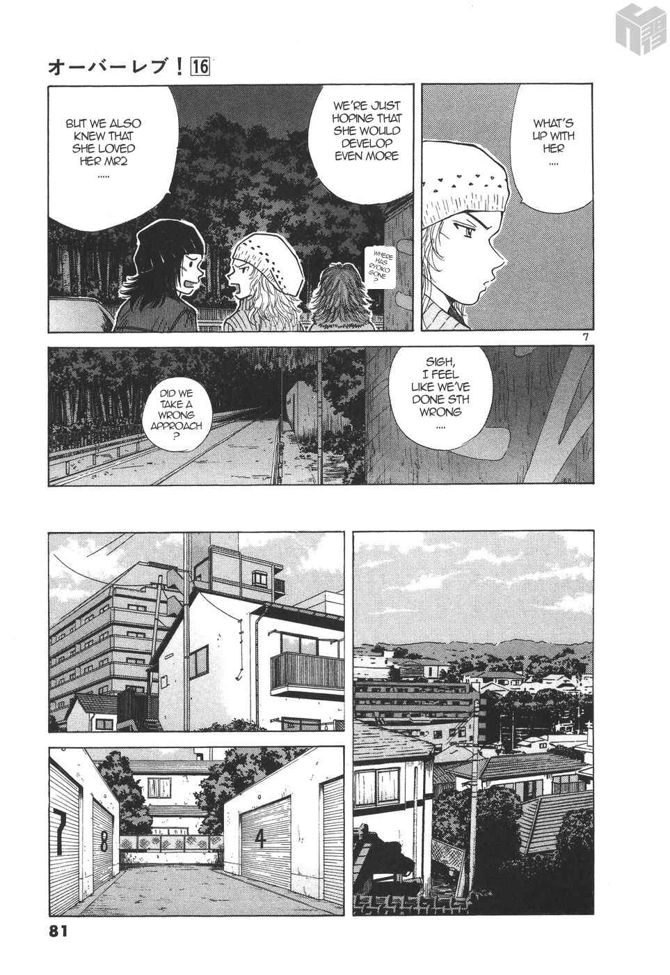 Chapter 175 - Page 7