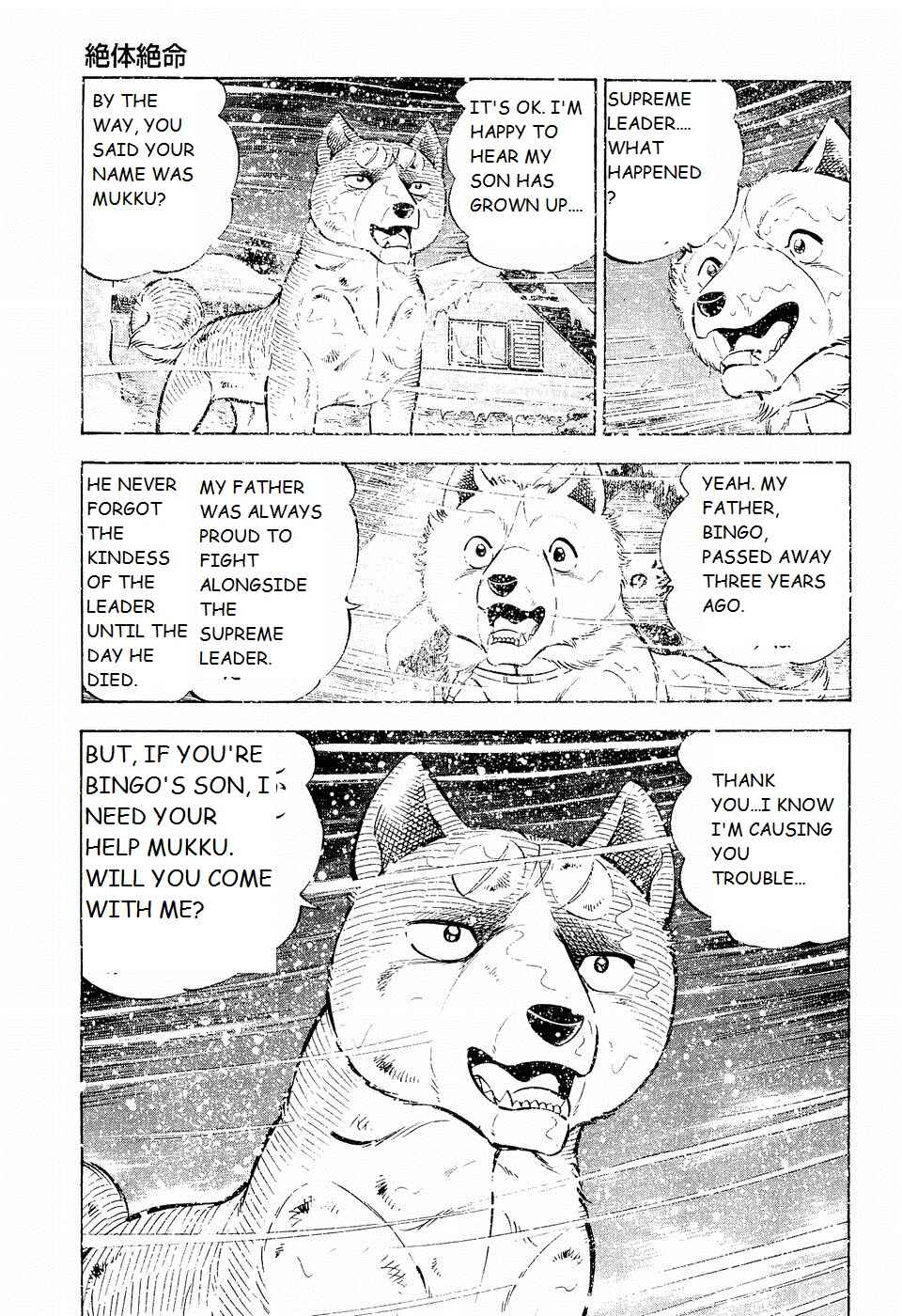Chapter 203 - Page 6