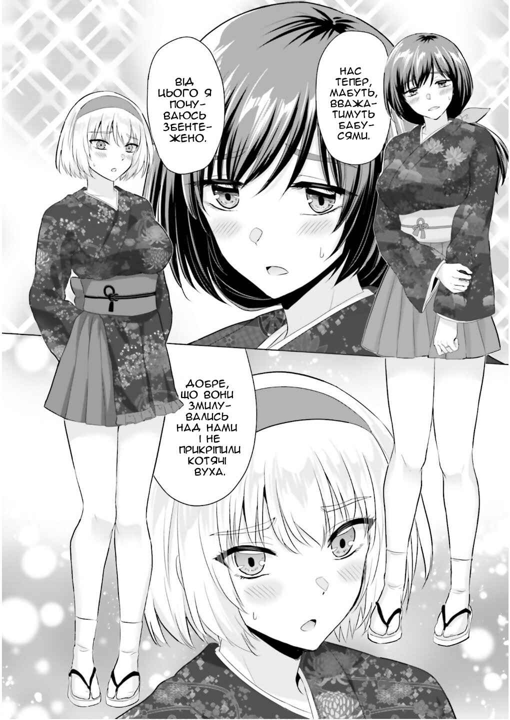 Chapter 21 - Page 13