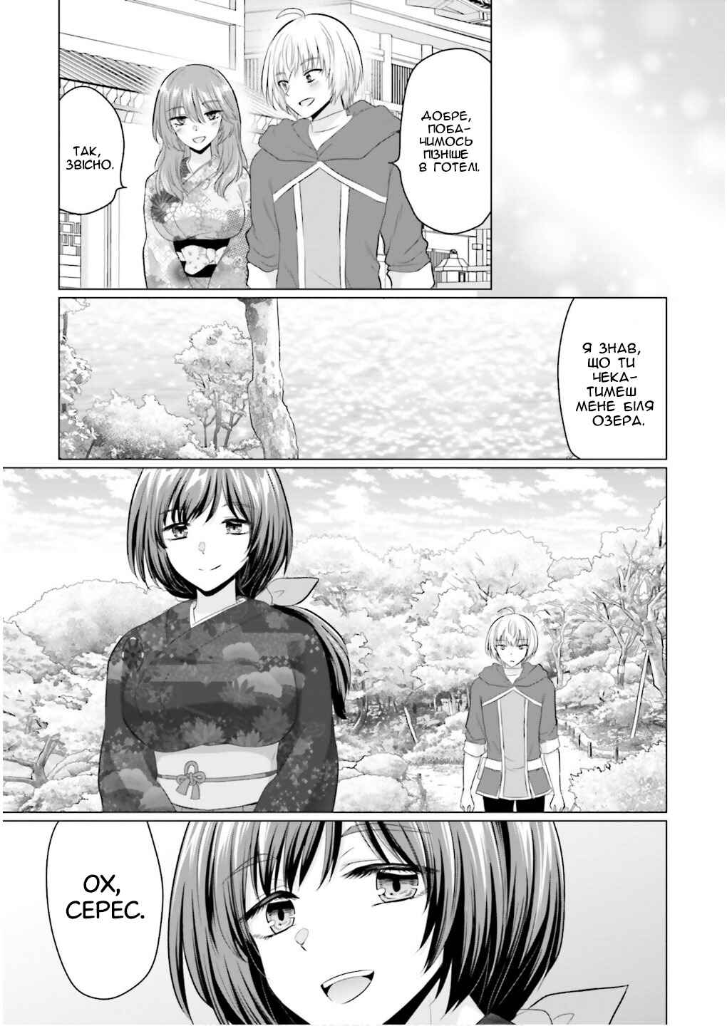 Chapter 21 - Page 24