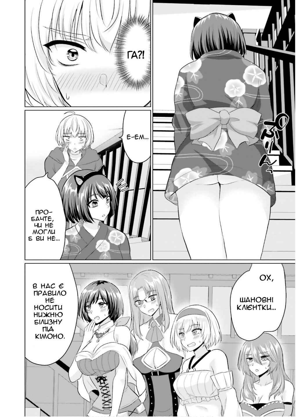 Chapter 21 - Page 9