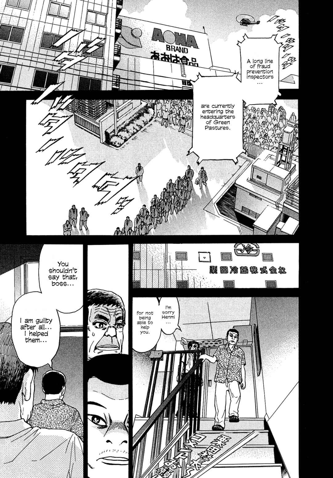 Chapter 14 - Page 7