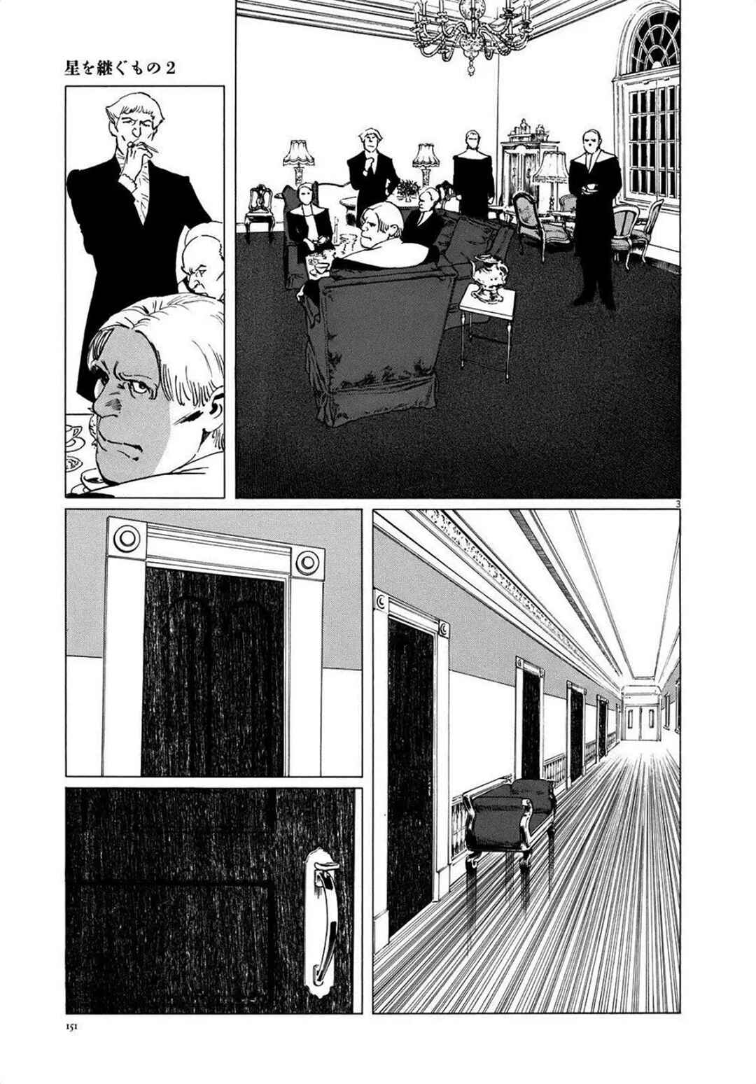 Chapter 15 - Page 3