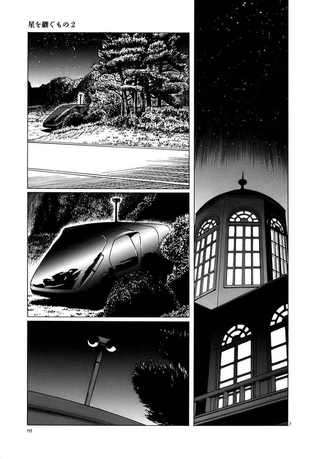 Chapter 15 - Page 7