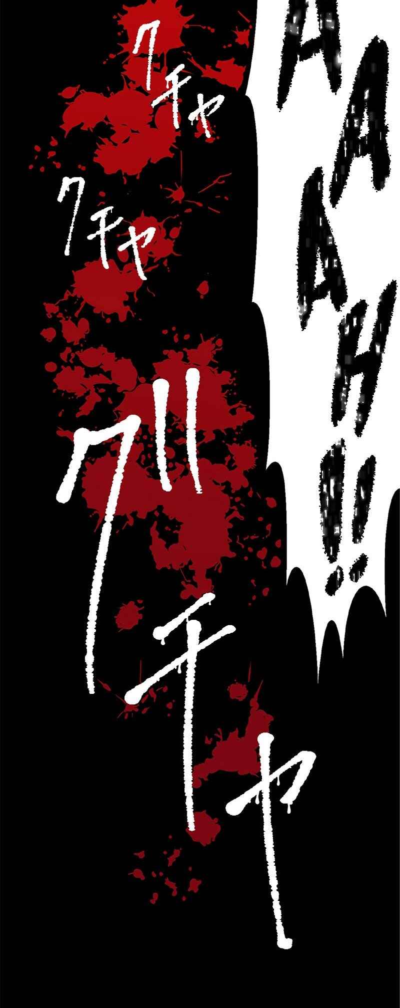 Chapter 16 - Page 31