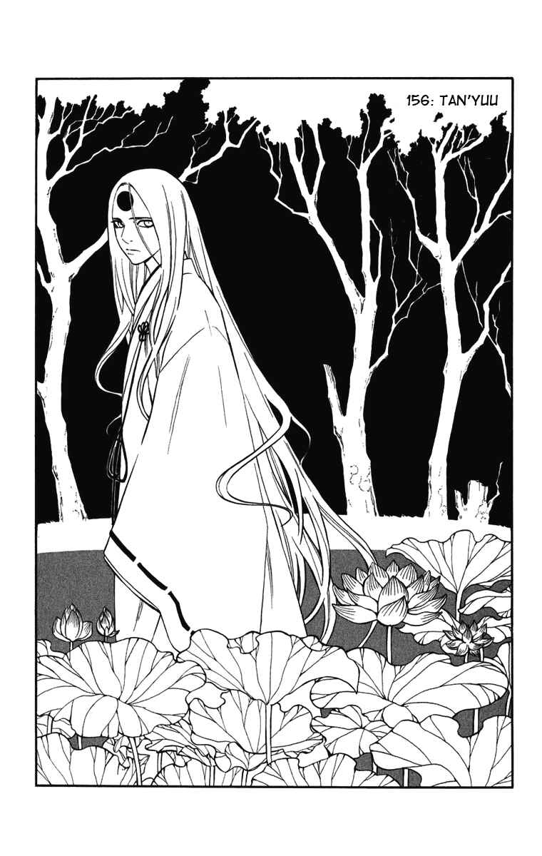 Chapter 156 - Page 3