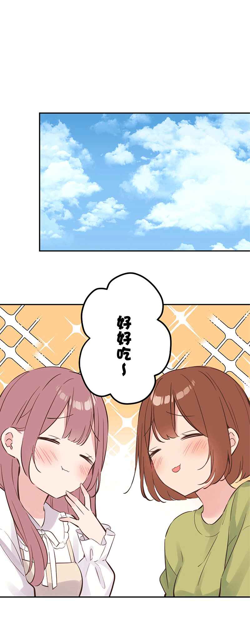 Chapter 155 - Page 1