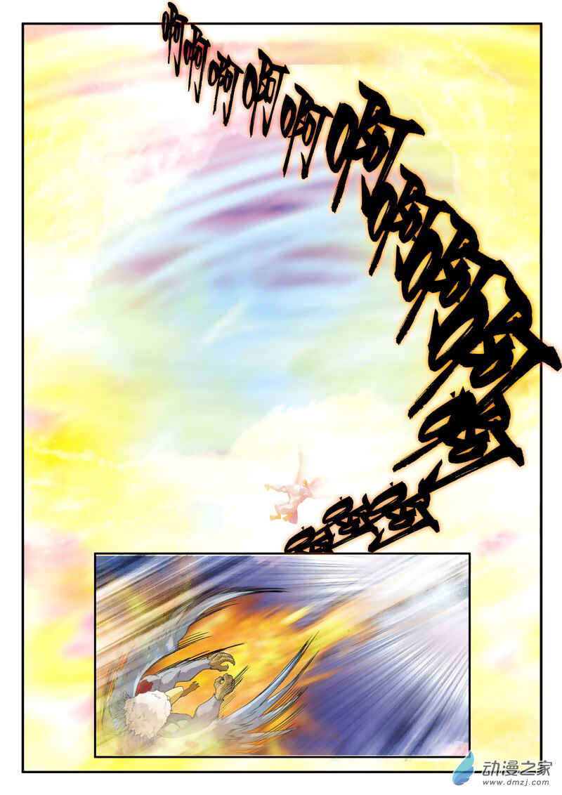 Chapter 119 - Page 9