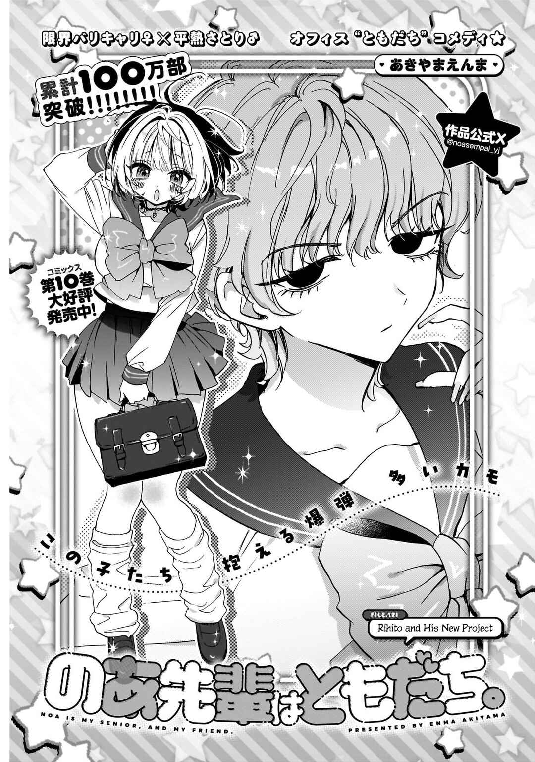 Chapter 121 - Page 1