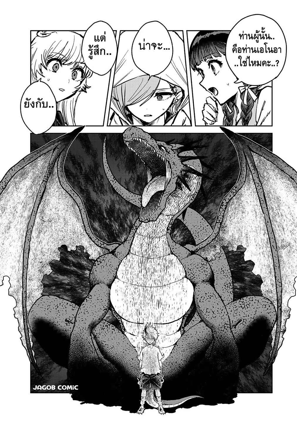 Chapter 15 - Page 6