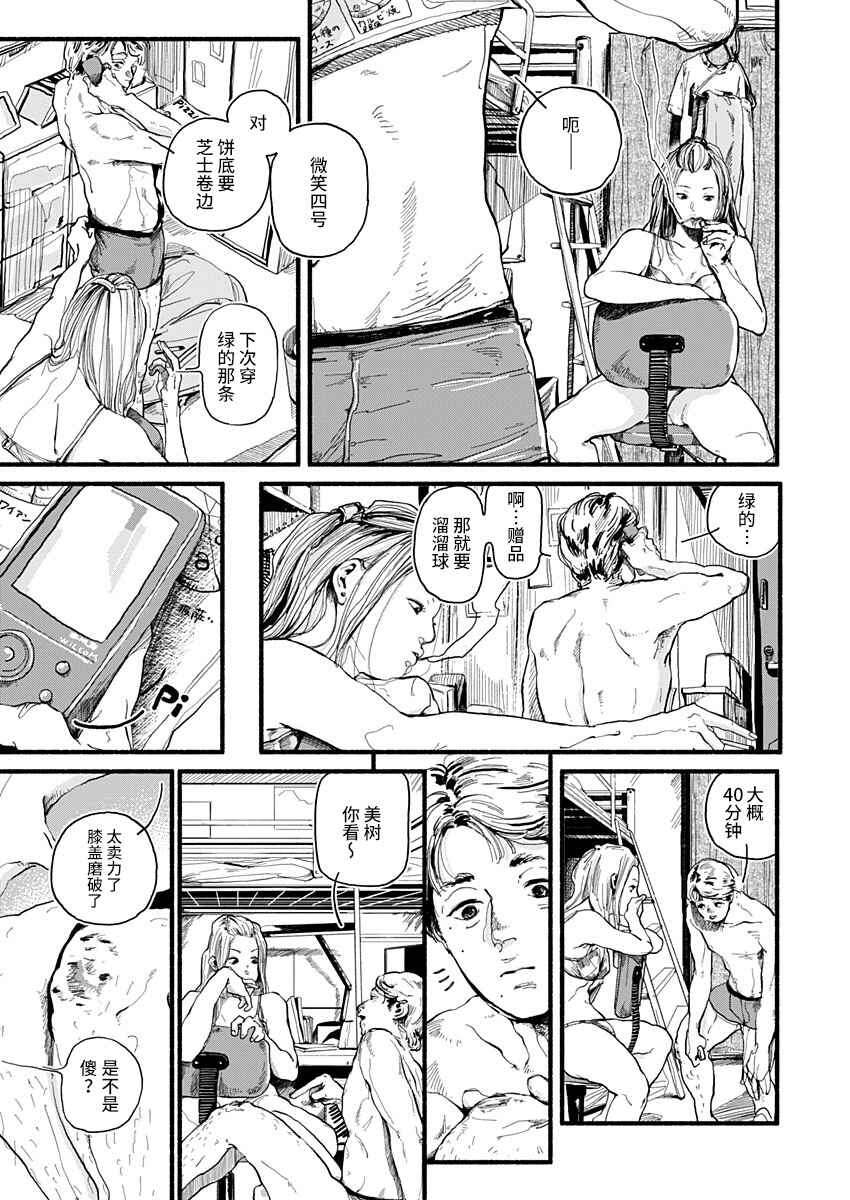 Chapter 20 - Page 1