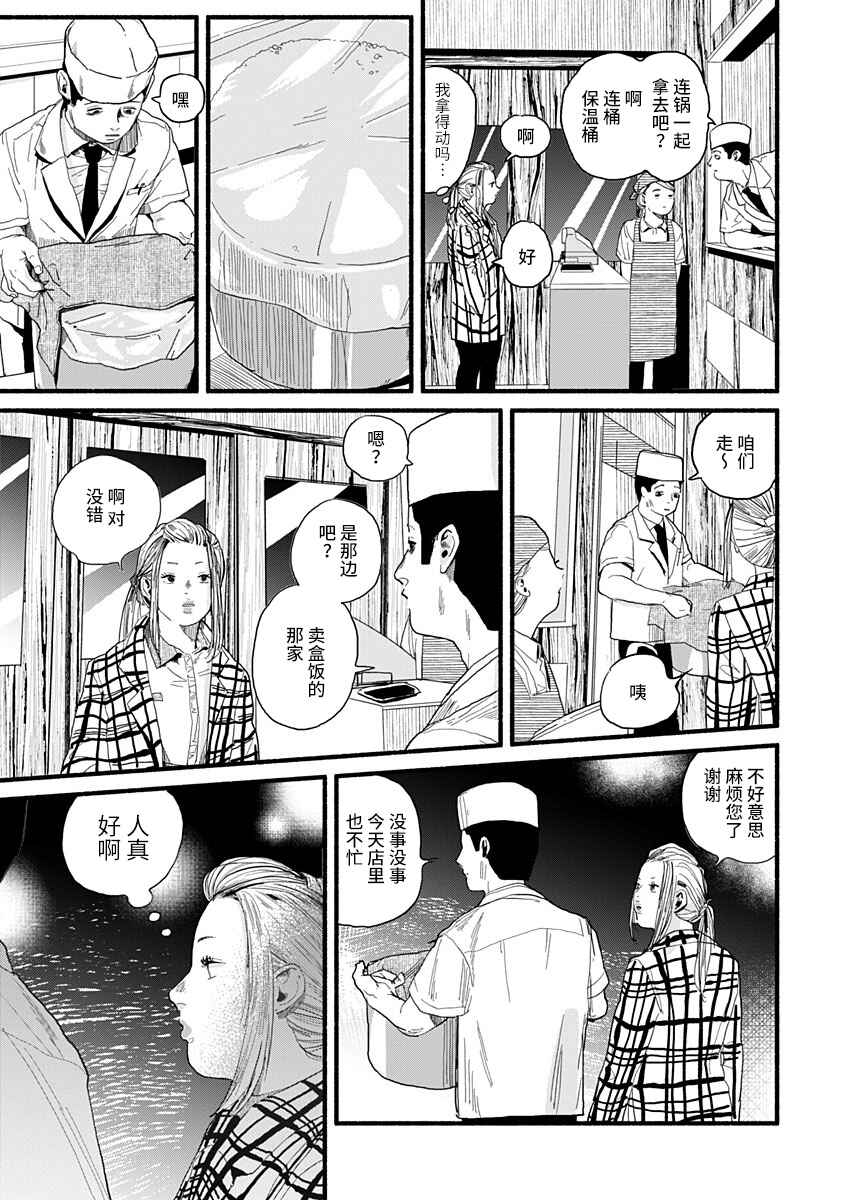 Chapter 20 - Page 13