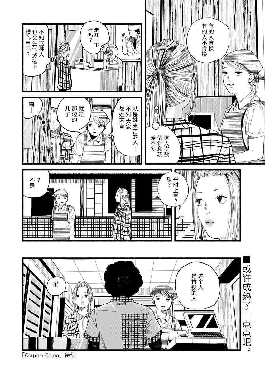 Chapter 20 - Page 32