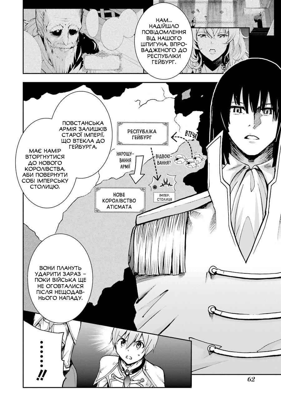 Chapter 39 - Page 16