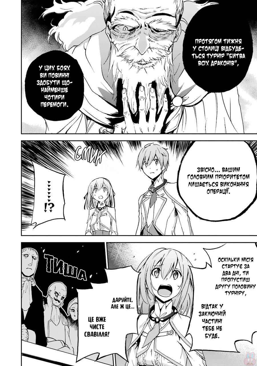 Chapter 39 - Page 24
