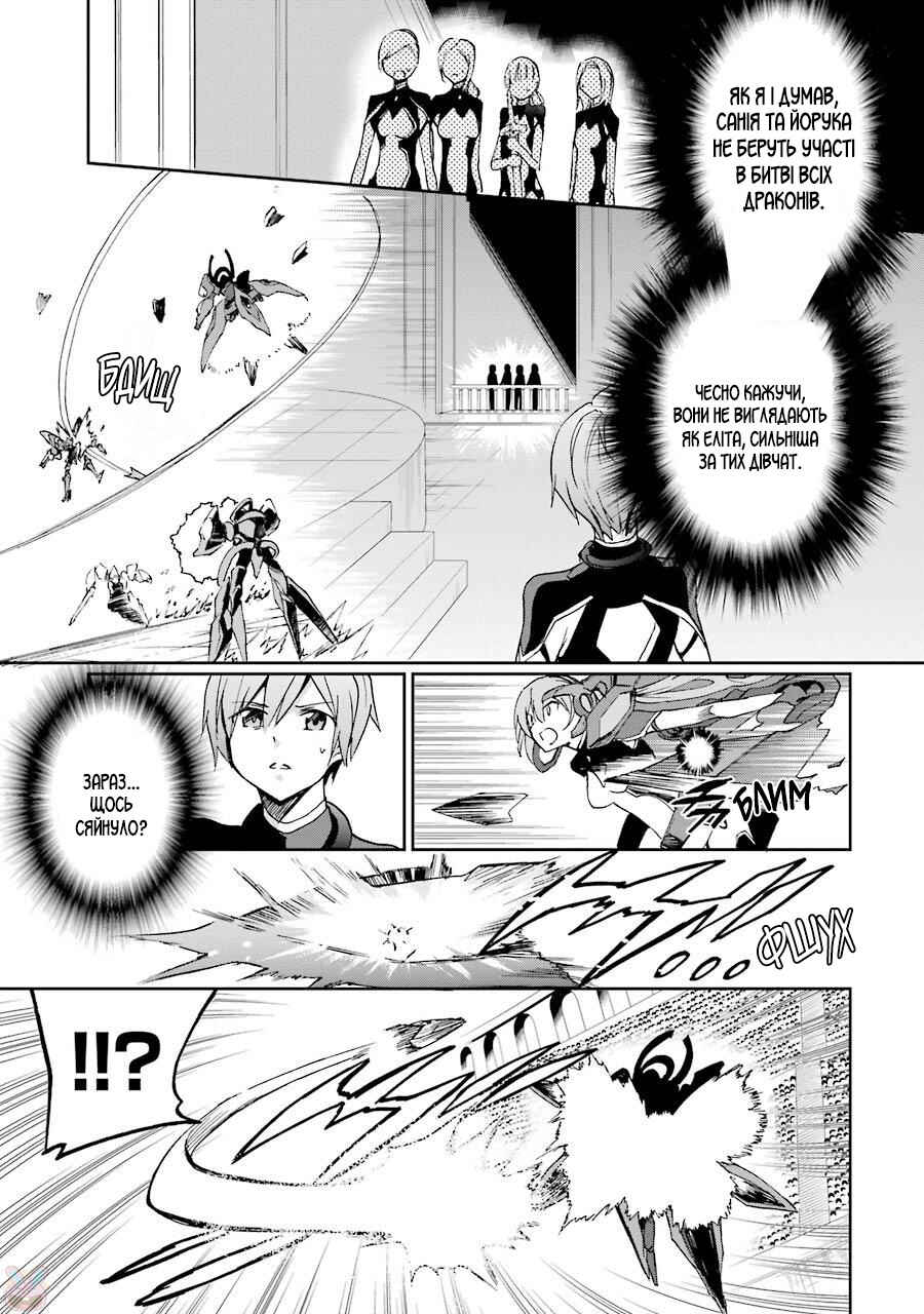Chapter 39 - Page 31
