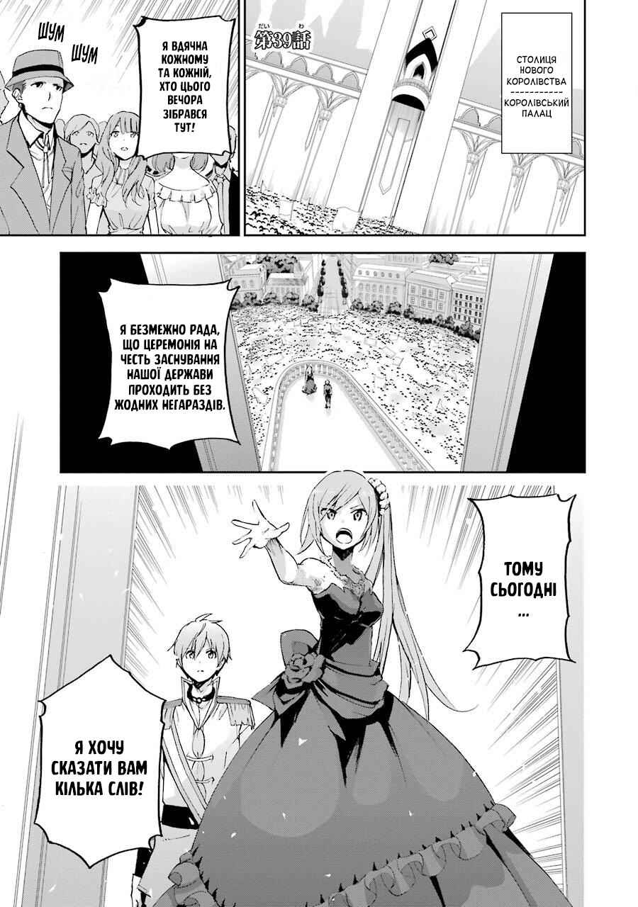 Chapter 39 - Page 4