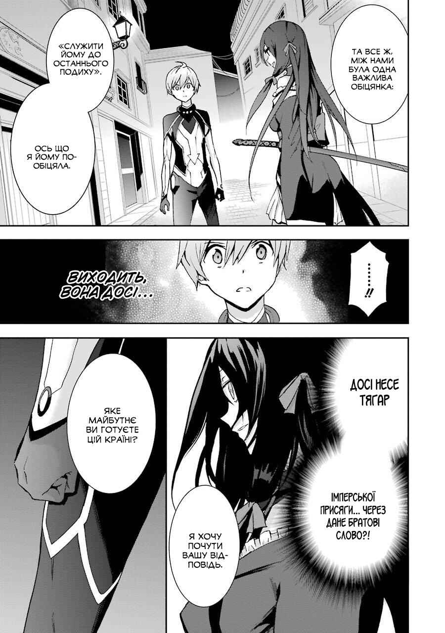 Chapter 39 - Page 41