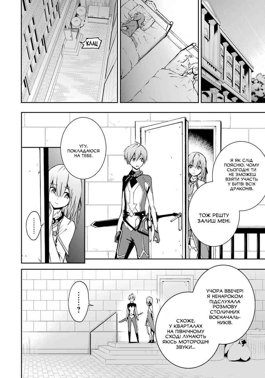 Chapter 39 - Page 46