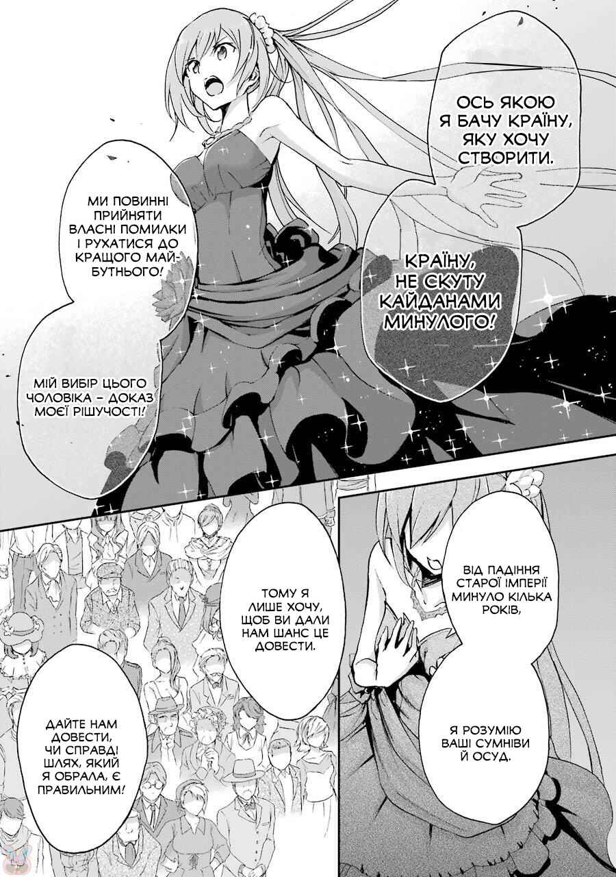 Chapter 39 - Page 8