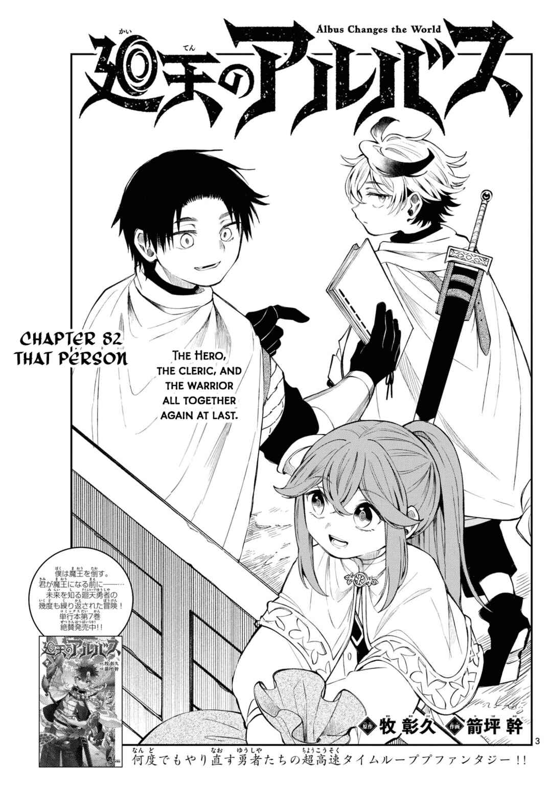 Chapter 82 - Page 3