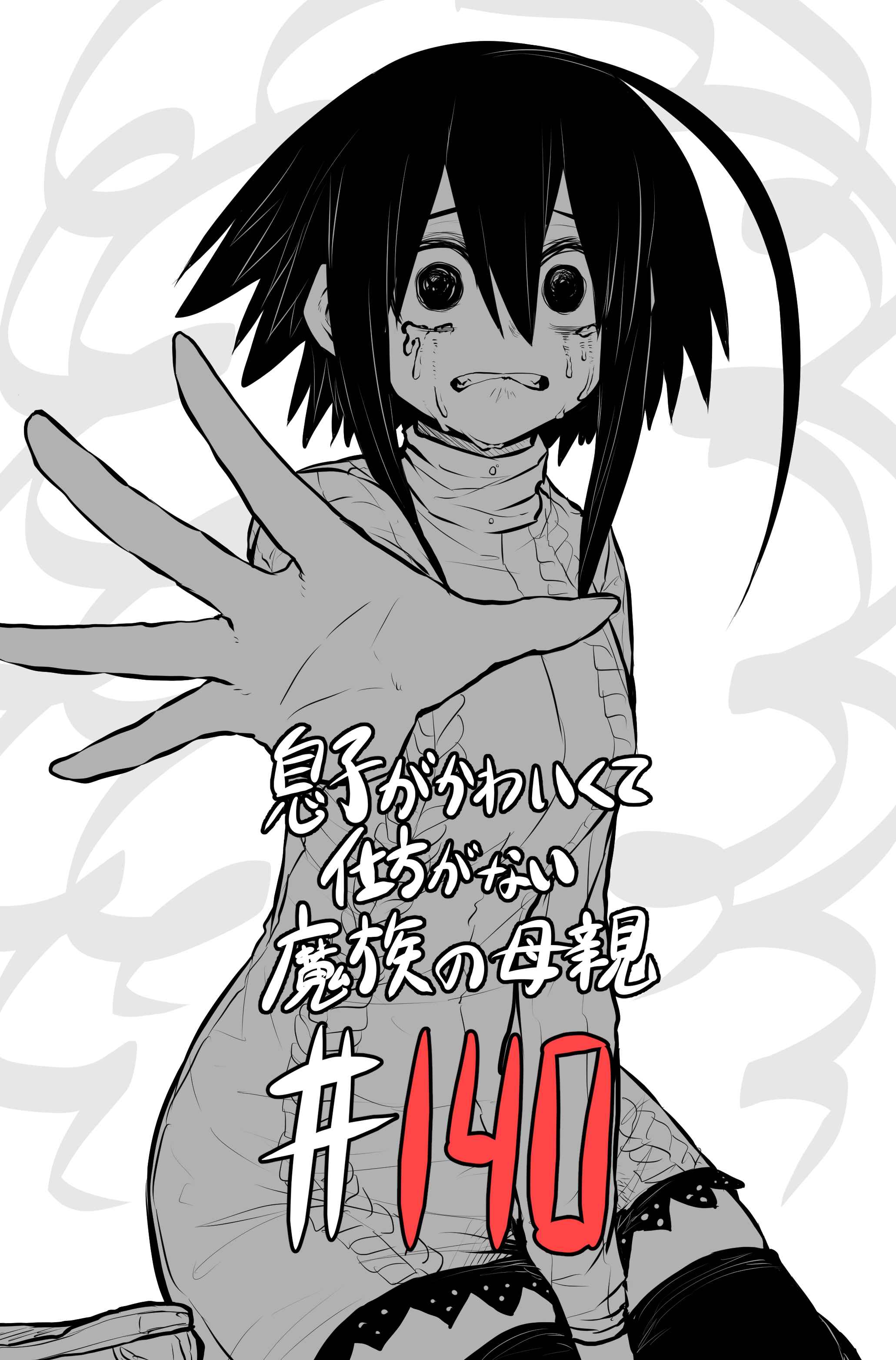 Chapter 140 - Page 1