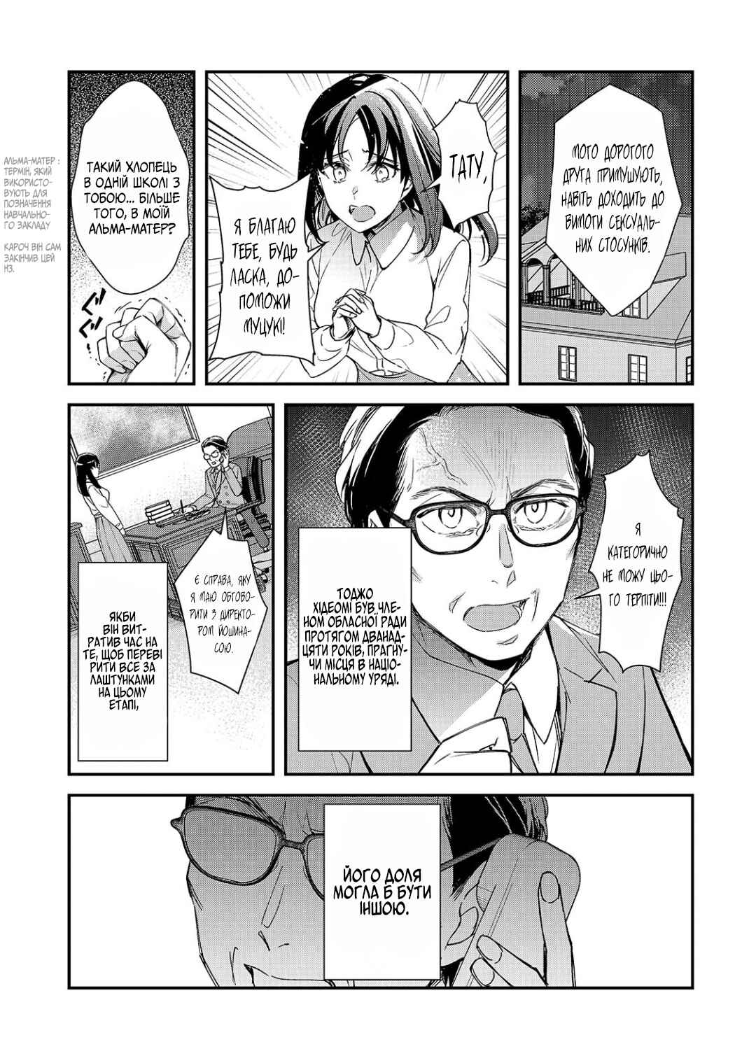 Chapter 28 - Page 1