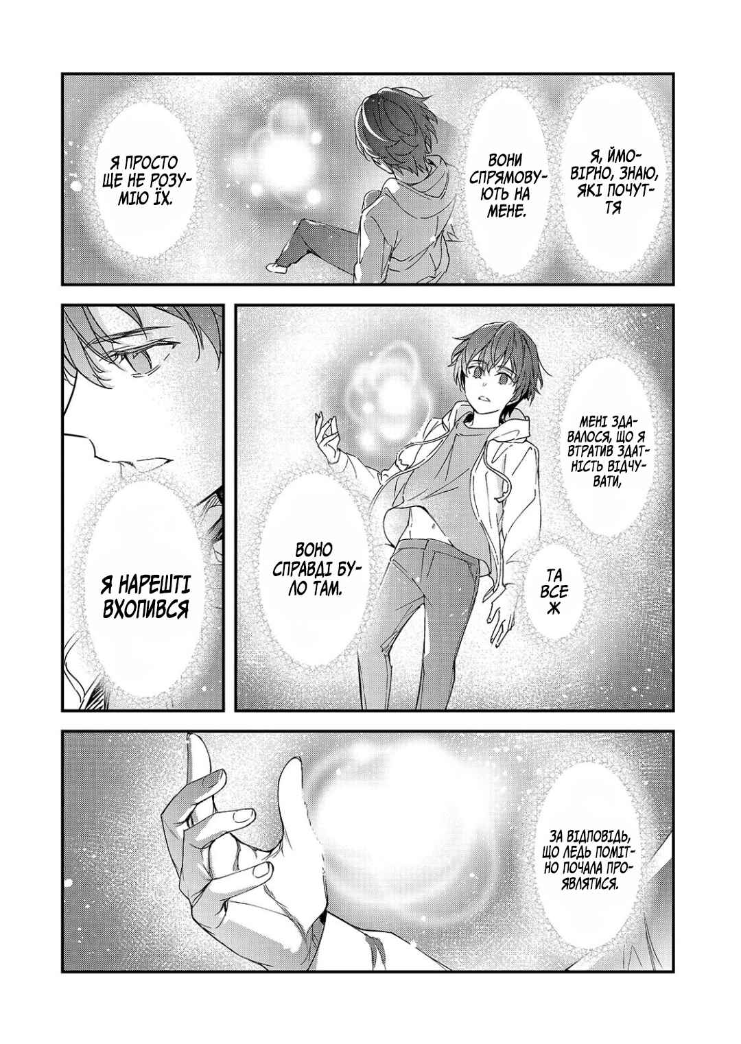 Chapter 28 - Page 13