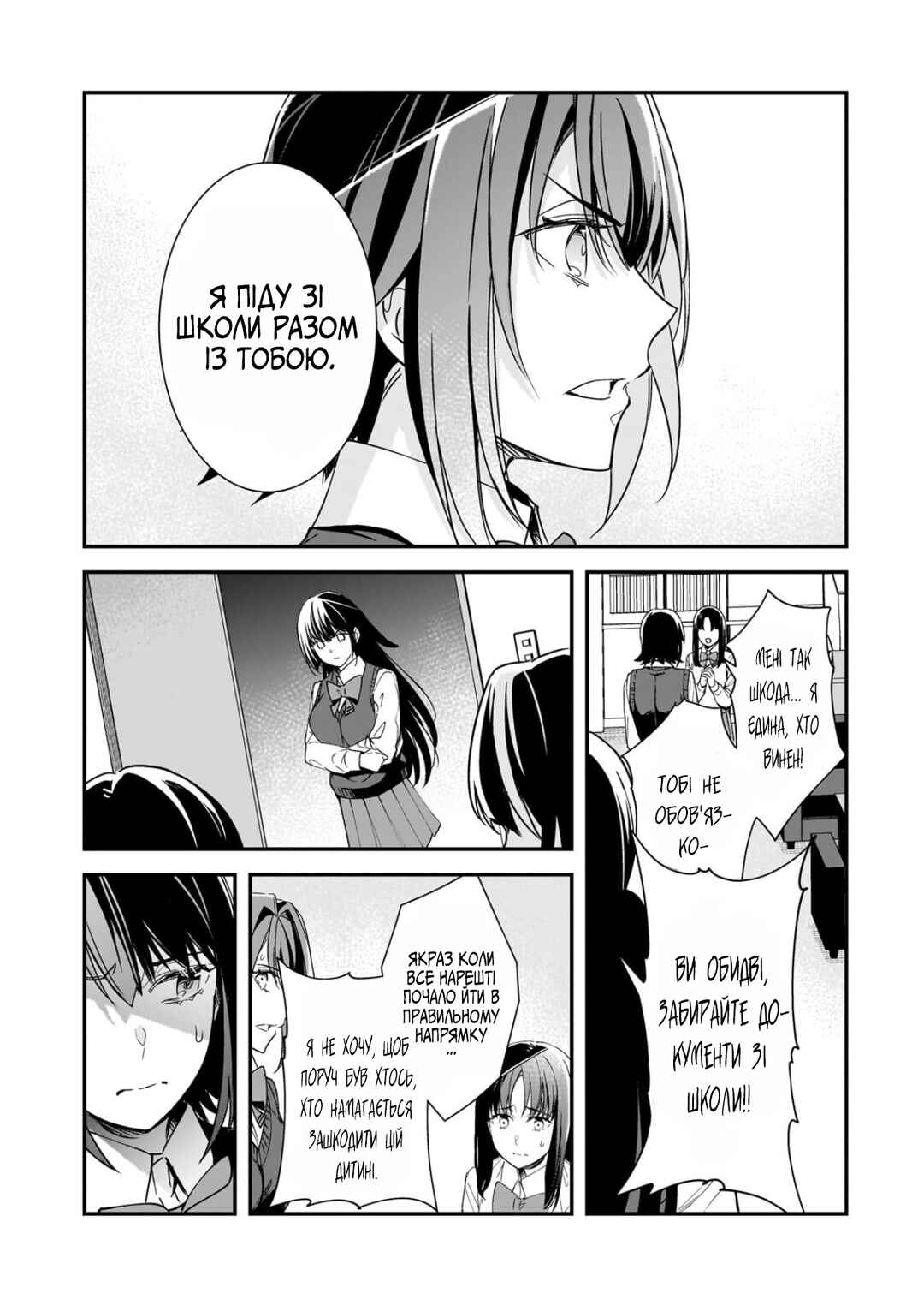 Chapter 28 - Page 16