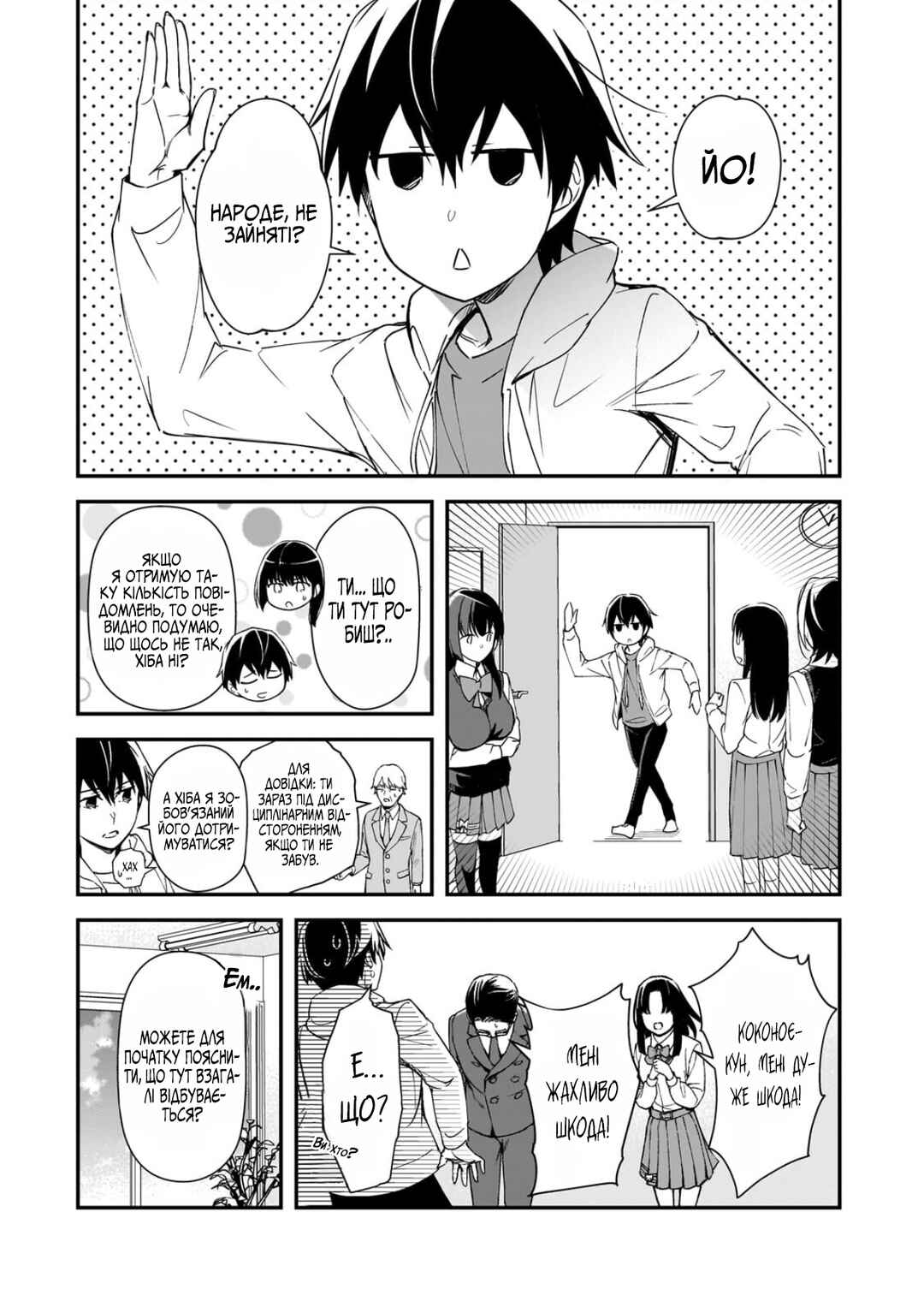 Chapter 28 - Page 17