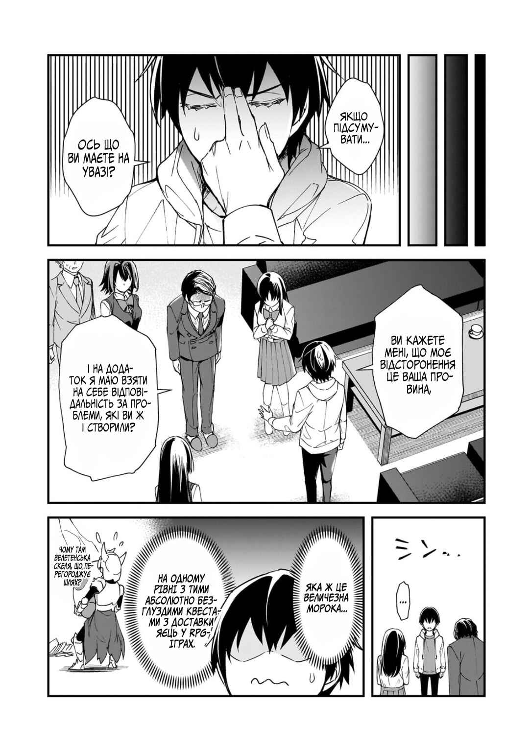 Chapter 28 - Page 18