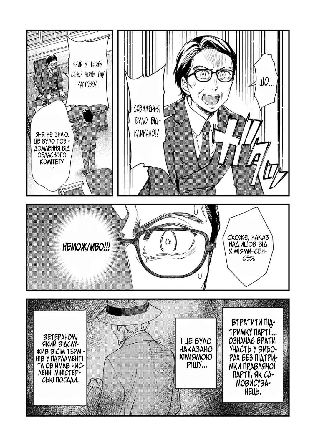 Chapter 28 - Page 2