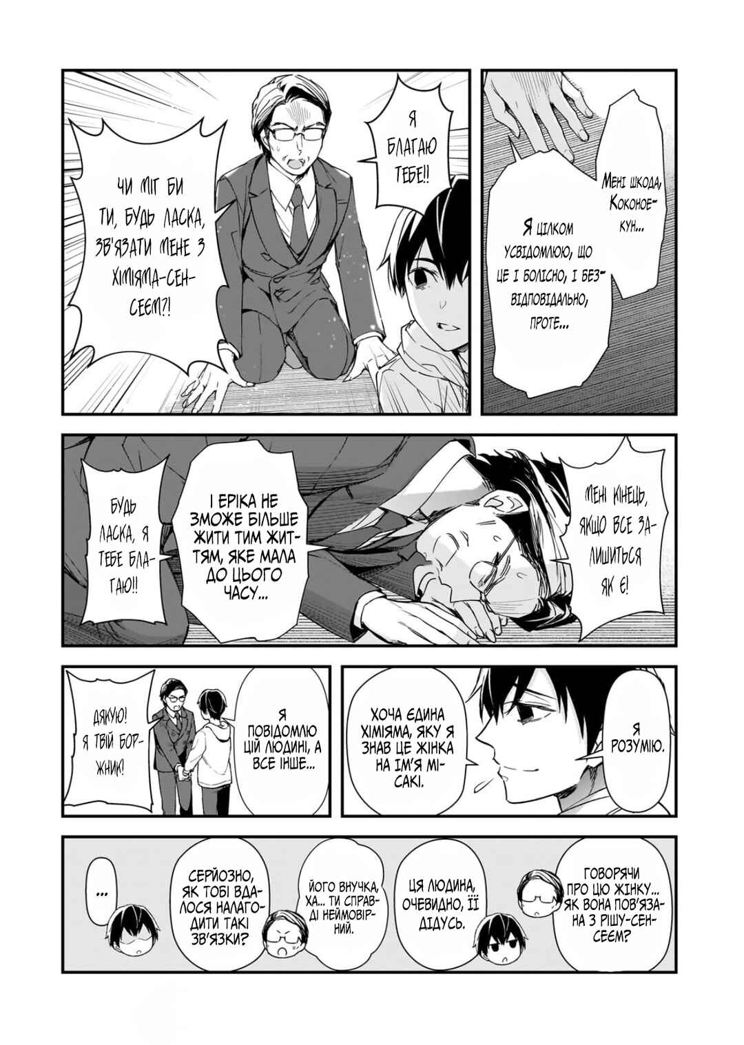 Chapter 28 - Page 27
