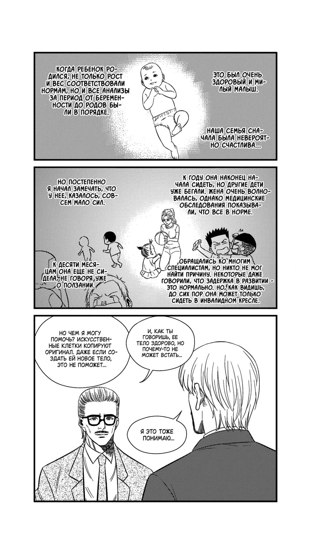 Chapter 241 - Page 12